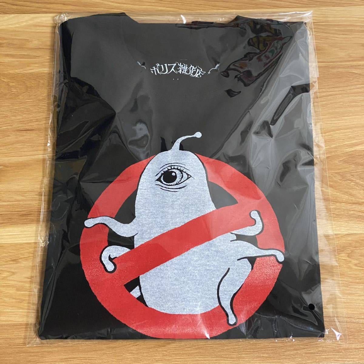 新品 未開封】ヒグチユウコ・ボリス雑貨店 BORIS ZAKKATEN T ひとつめ