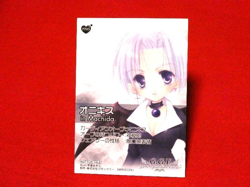 ゲーマーズ・ガーディアン・フェアリーズG.G.F非売品キラカードトレカ 