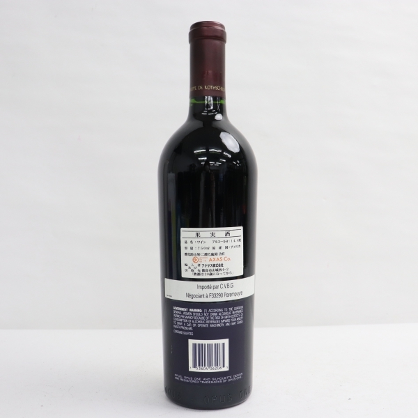 1円~OPUS ONE（オーパスワン）2006 14.4％ 750ml X22D040006 750ml