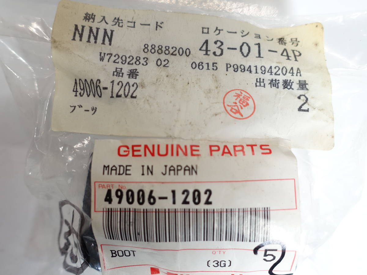 しず ☆KDX250SR DX250F☆純正 新品 ブーツ 2個セット☆ Kawasaki (検索