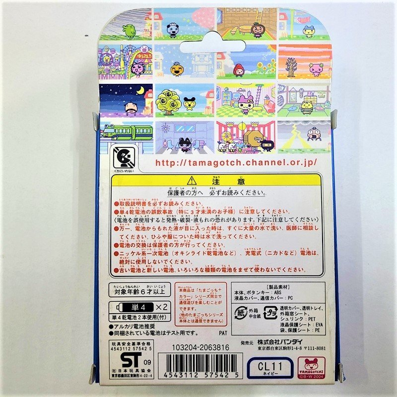 アウトレット レア 新品 BANDAI バンダイ たまごっち プラス カラー