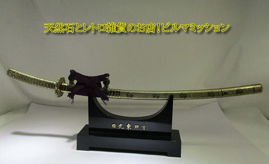 護身刀 レプリカ キーホールダー 日光 最新コレックション キーホールダー
