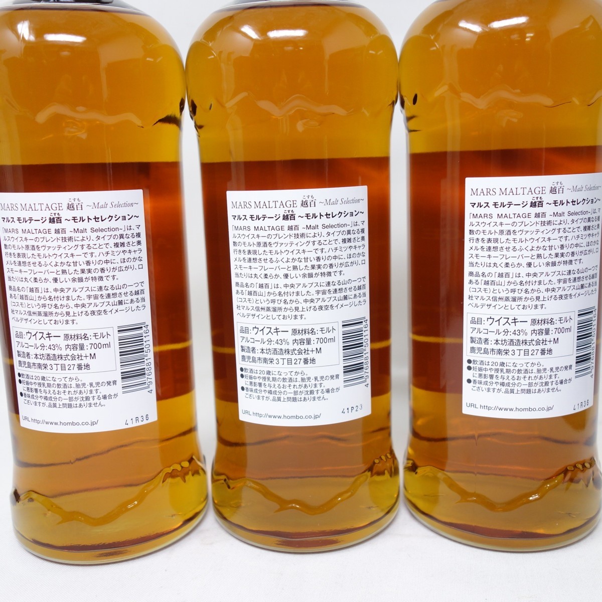 マルスモルテージ越百 モルトセレクション 43度 700ml(箱入) | 日本酒