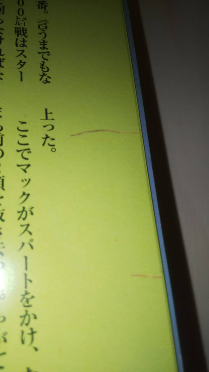 Gallop 臨時増刊 週刊100名馬 22 メジロマックイーン