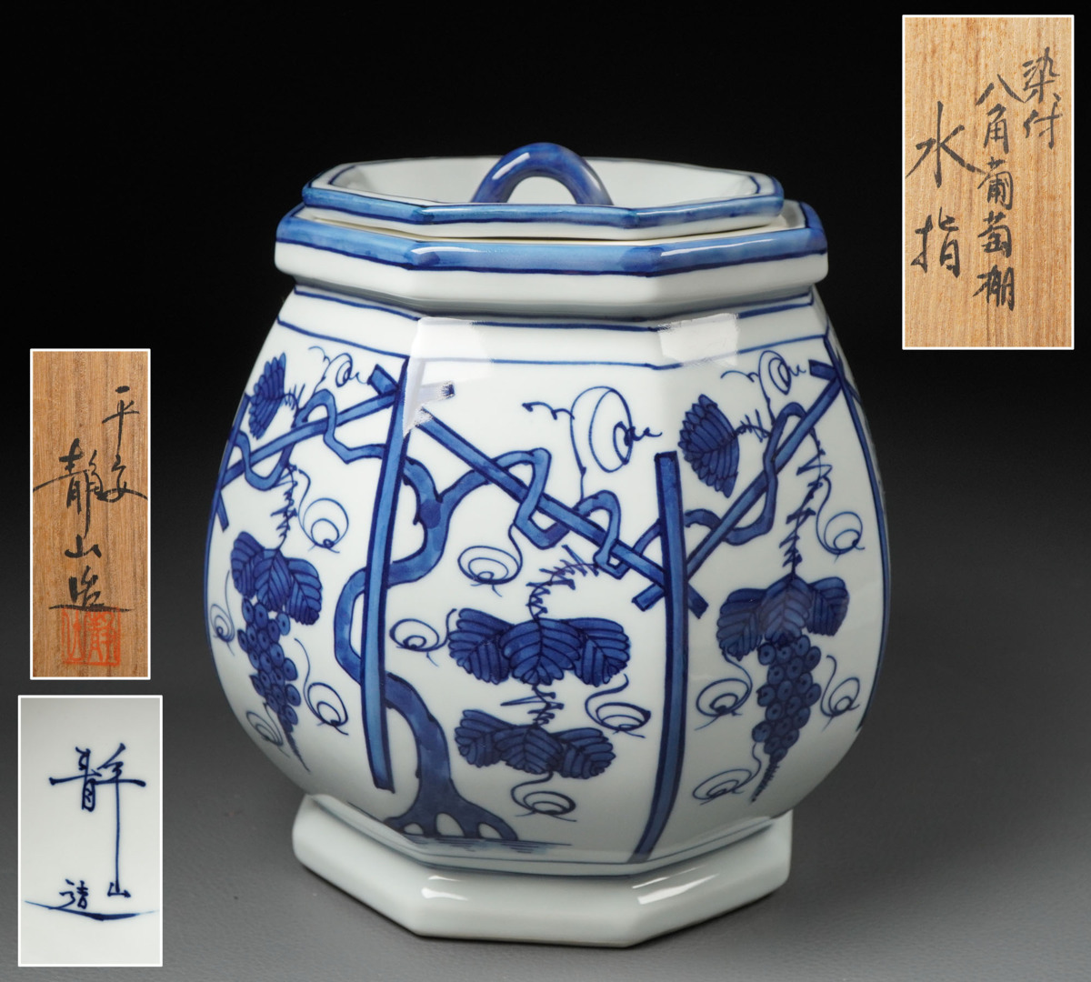 安い，人気SALE 千寿 富田静山 染付 八角 葡萄棚 水指 共箱/茶道具/古美術/時代品(花器、壷)｜売買されたオークション情報、yahooの商品情報をアーカイブ公開 - オークファン 京焼