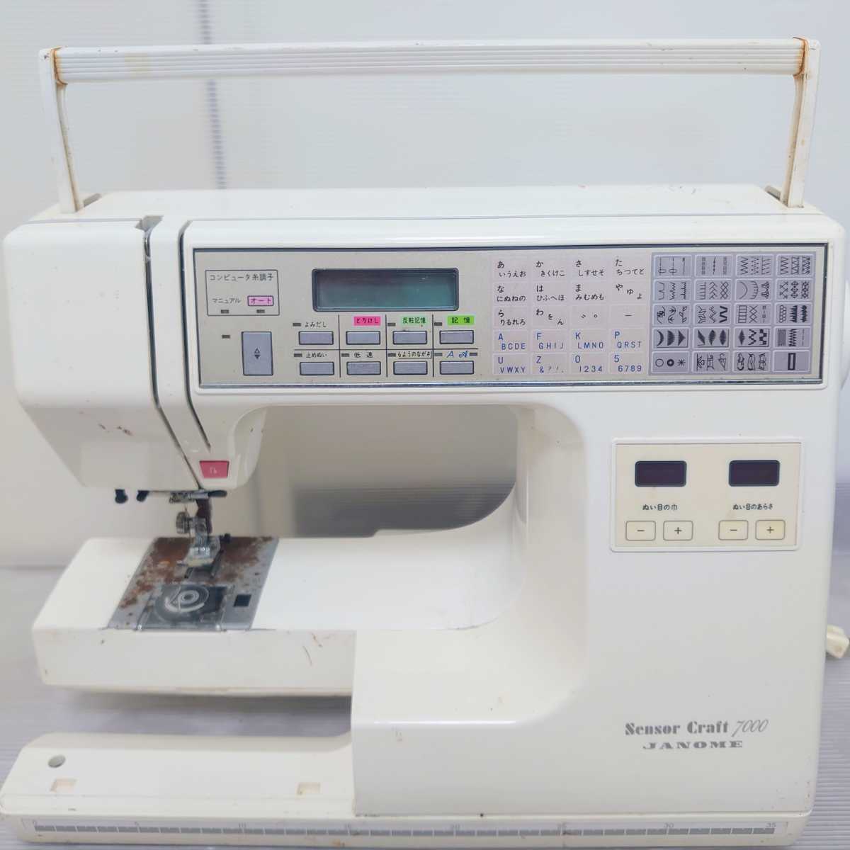 【1円スタート】JANOME Sensor Craft 7000 センサー クラフト ジャノメ コンピューター ミシン 