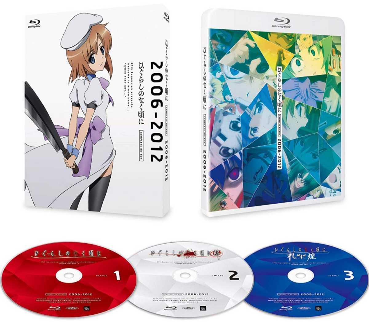 ひぐらしのなく頃に アニメ「ひぐらしのなく頃に」コンプリートBD-BOX コンプリートBD-BOX 2006-2012(Blu-ray 2006-2012 [Blu-ray] Disc アニメ｢ひぐらしのなく頃に｣コンプリｰトBD-BOX 公式通販 ＢＤ complete | : BD-BOX 全59話収録「ひぐらしのなく頃に」コンプリートBD-BOX！! TVアニメ「ひぐらしのなく頃に解」スペシャルプライスDVD-BOX