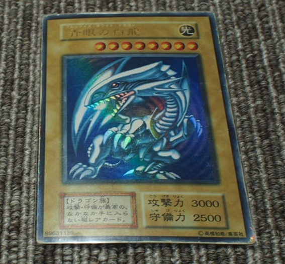 YI キ4-66 遊戯王 青眼の白龍 UR ウルトラレア 第1期 STARTER BOX 