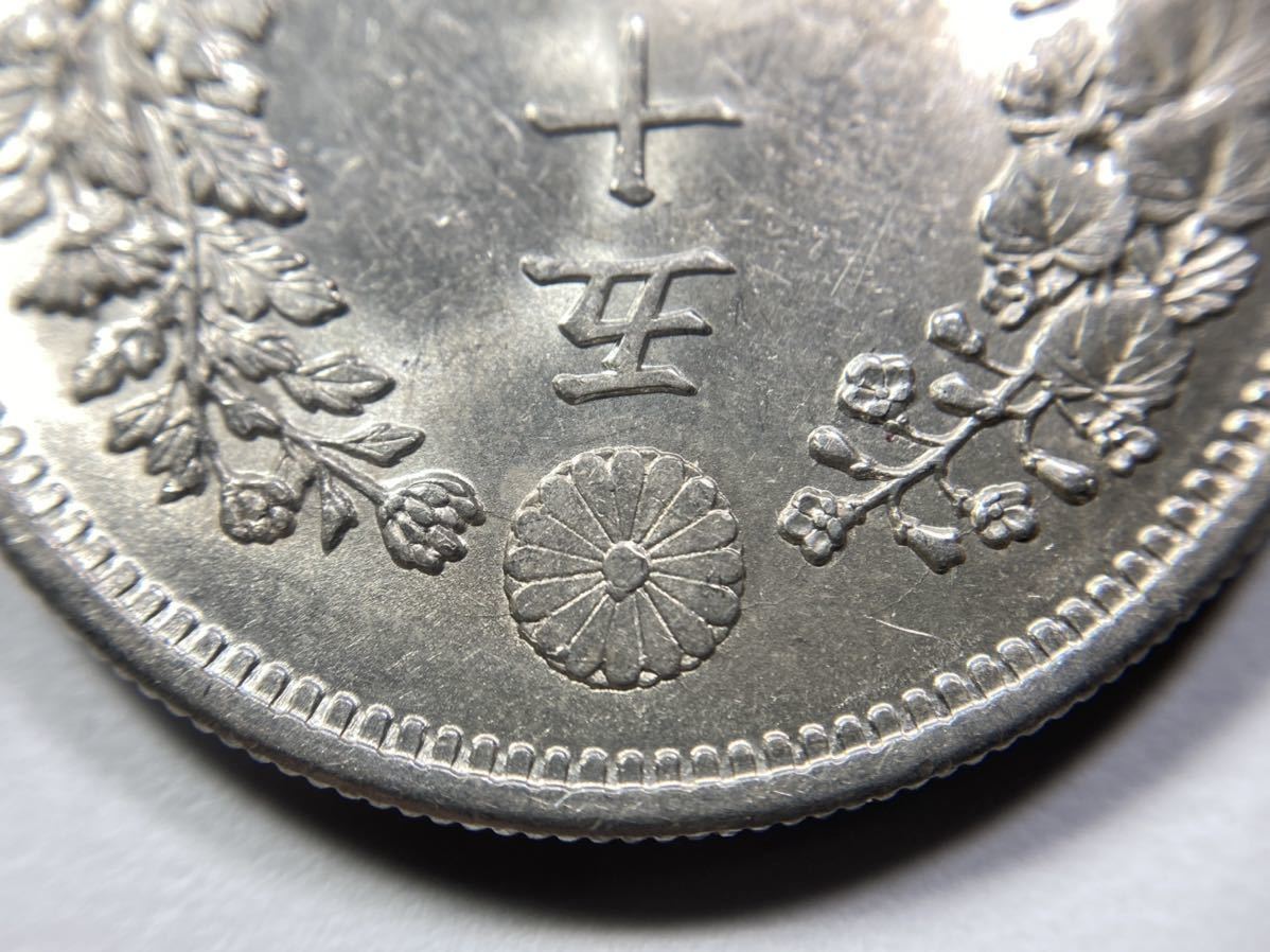 竜50銭銀貨 上切 竜 - 上切⁄中年 50銭銀貨 龍