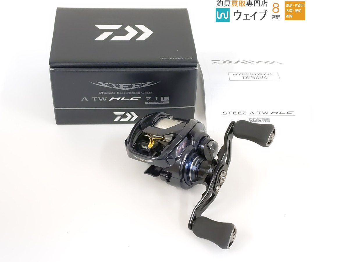ダイワ スティーズ A TW HLC HG 7.1 左ハンドル 美品 【公式通販】