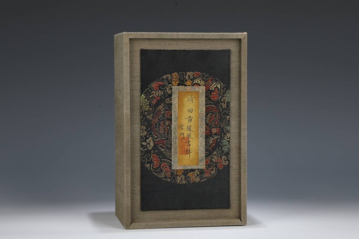 清・滄門作款・古寿山石・田黄石彫・鳳凰吉祥置物・箱付』極細工・古賞