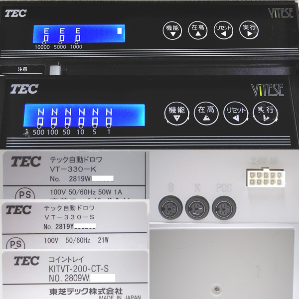 ☆東芝TEC 自動釣銭機 VITESE（ヴィッテス） VT-330 （紙幣釣銭機 VT