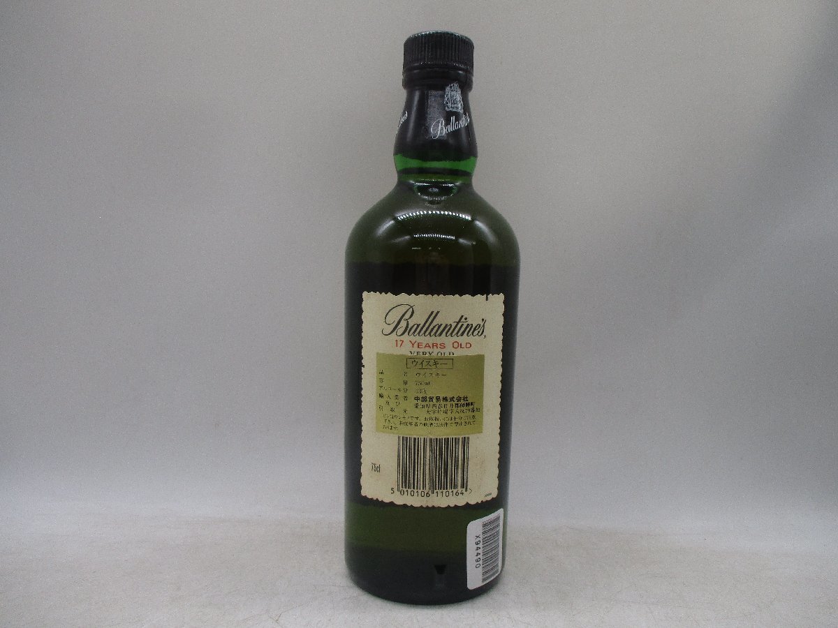同梱OK商品】BALLANTINE'S 17年 バランタイン スコッチ ウイスキー 古