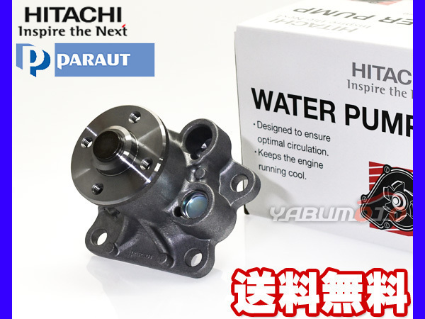ミラ カスタム L275S L285S H22.10～ ウォーターポンプ 日立 HITACHI パロート PARAUT
