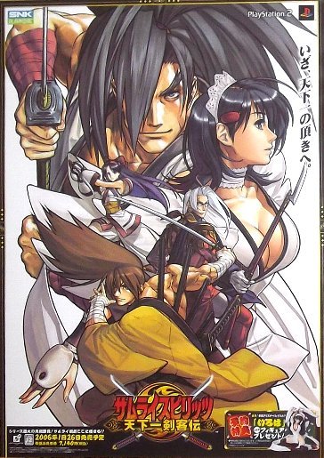 サムライスピリッツ 天下一剣客伝」プレステ2版ゲームポスター SNK