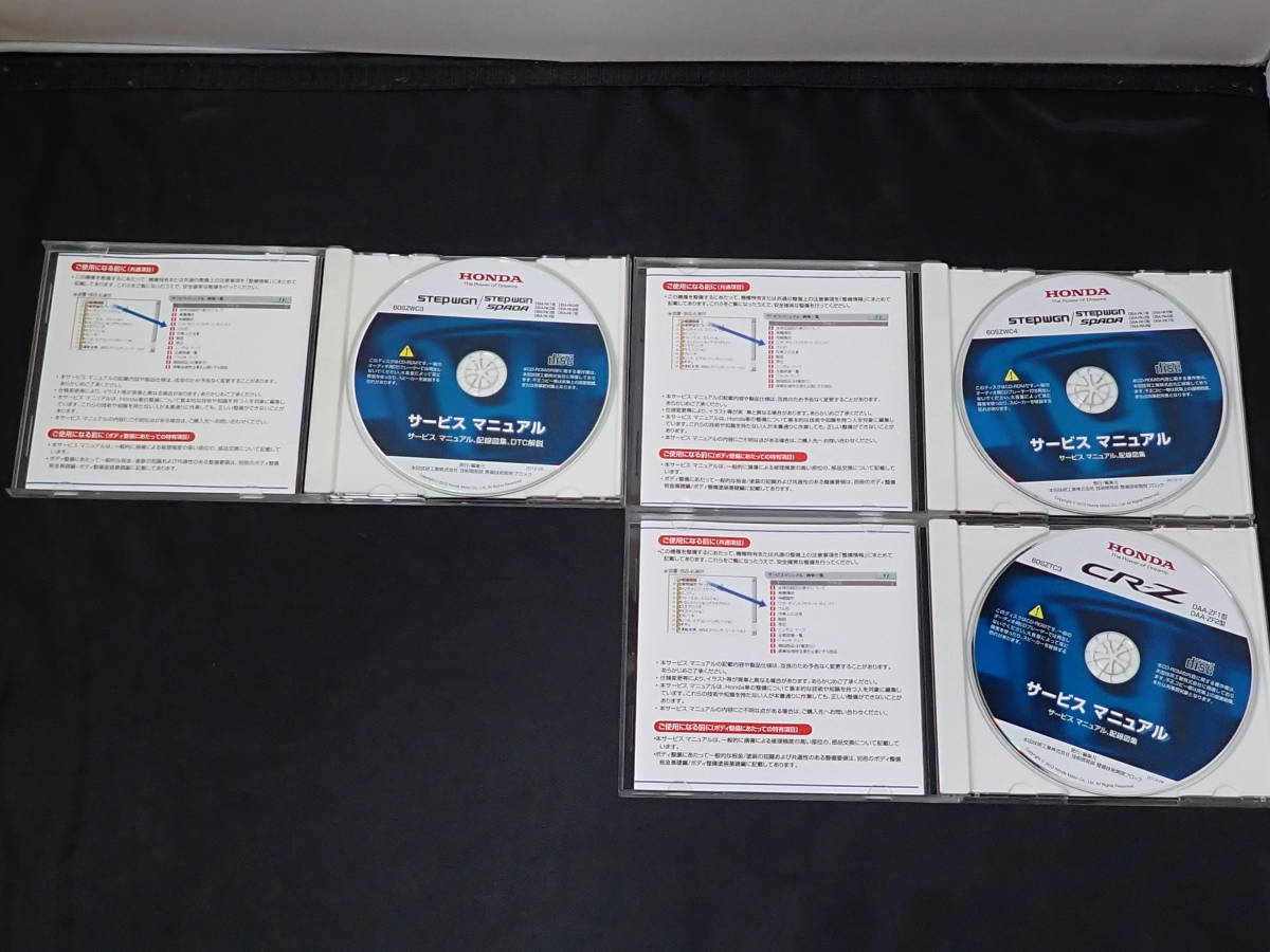 車 HONDA ステップワゴン サービスマニュアル 2010-10 CD-ROM