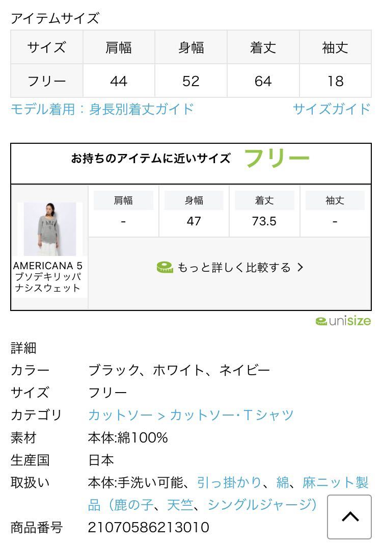 ◇美品1万◇ AP STUDIO◇ コットン モック Tシャツ