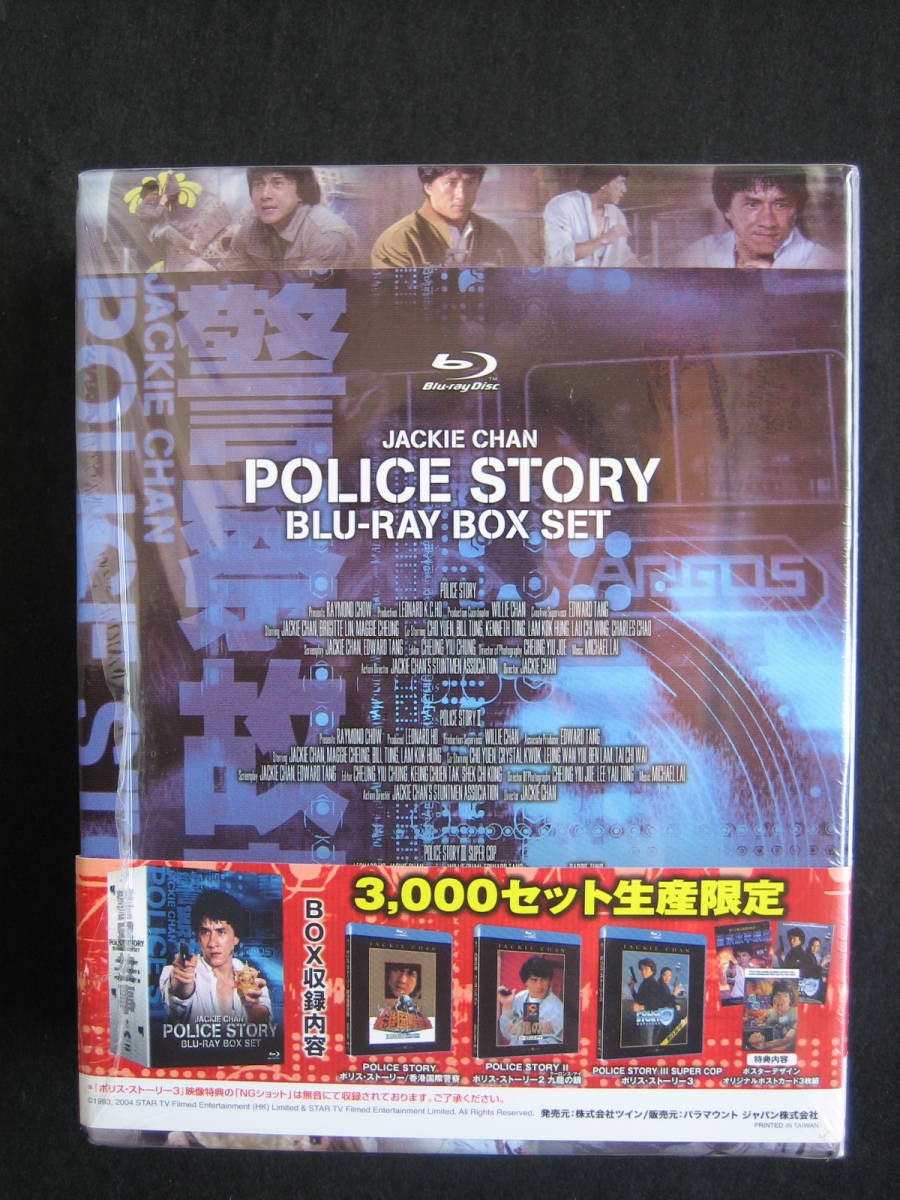 送料無料 美品 「ポリスストーリー ブルーレイ Box Set 3000セット