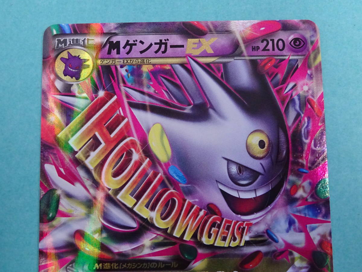 M36-135) ポケモンカードゲーム MゲンガーEX 079/XY-P POROMO プロモ