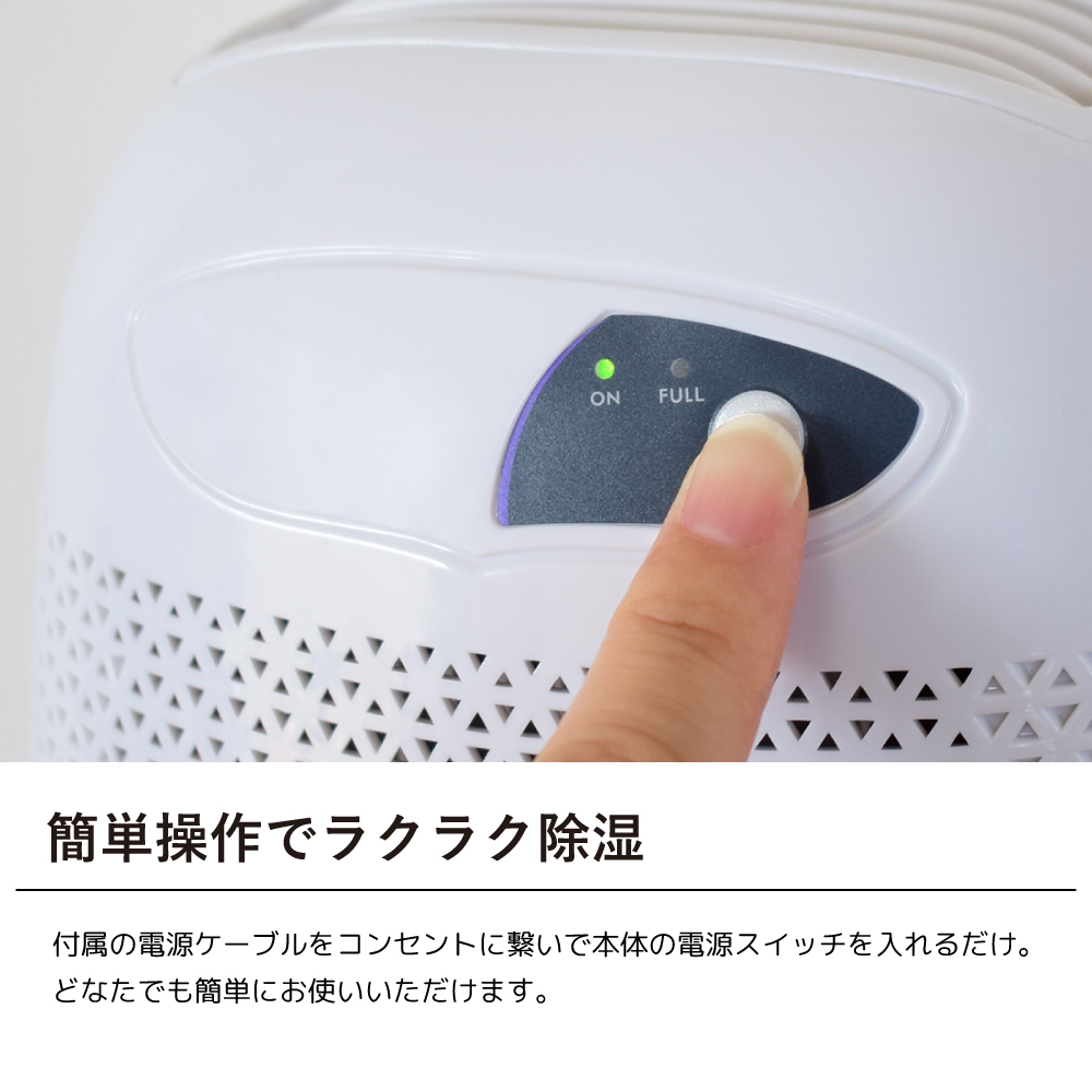 コンパクト 除湿機 静音 湿気対策 除湿 梅雨対策 カビ防止 乾燥除湿機