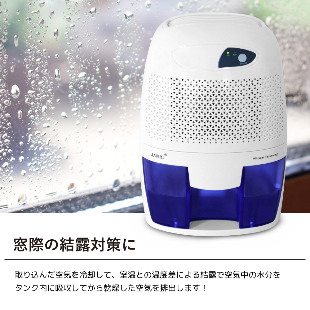 除湿機 除湿器 梅雨・湿気対策 省エネ 静音 湿気取り 部屋干し カビ対策 コンパクト 除湿機 静音 湿気対策 除湿 梅雨対策 カビ防止 乾燥除湿機