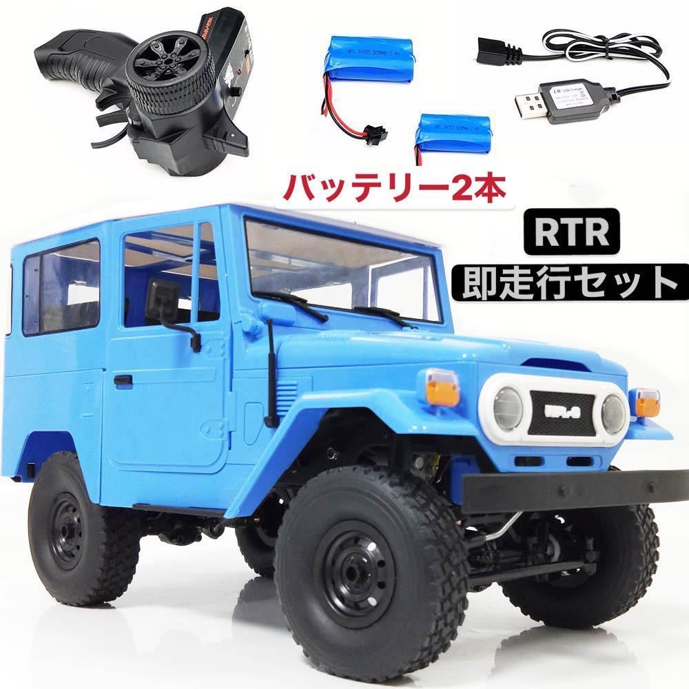  国内即納バッテリー2本 青ブルー WPL C34 ラジコンカー RC 1/16 4WD RTR即走行 トラック クローラー オフロード D12後継スケールロック(戦車、軍用車両)｜売買されたオークション情報、yahooの商品 戦車、軍用車両