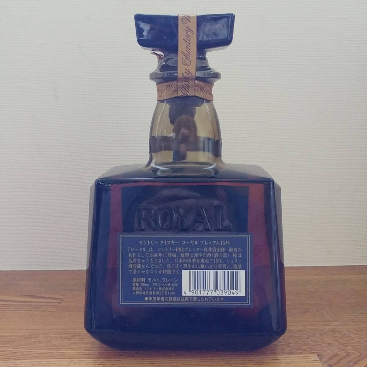 SUNTORY サントリー ウイスキー ローヤル プレミアム 15年 ブルー
