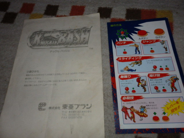 東亜プラン Toaplan ナックルバッシュ Knuckle Bash インスト 取り扱い説明書 取扱説明書 G37 ポップ インスト 売買されたオークション情報 Yahooの商品情報をアーカイブ公開 オークファン Aucfan Com