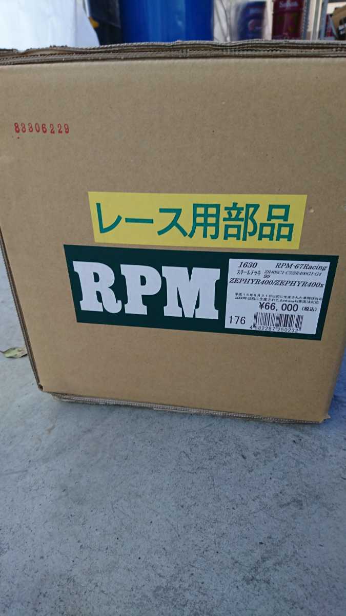 ゼファー RPM マフラー 【公式通販】