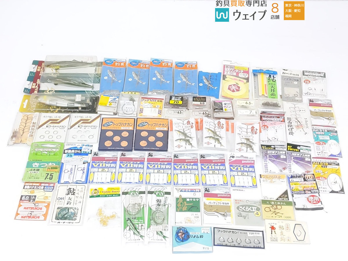 正規品，新作 がまかつ 鮎ワンタッチV2 背針 ダイワ 速攻友ルアー SP オーナー針 プロハリス止め 等 計50点 以上 釣り用品 小物 セット(その他)｜売買されたオークション情報、yahooの商品情報をアーカイブ その他