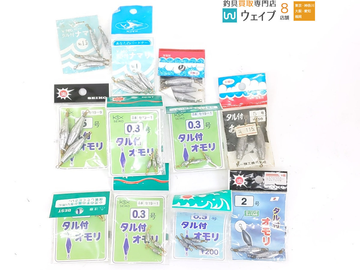 第一精工 タル付おもり 5号 セイコー タル付オモリ 2号 カジキ印 タル付ナマリ 等 計107点 オモリセット その他 売買されたオークション情報 Yahooの商品情報をアーカイブ公開 オークファン Aucfan Com
