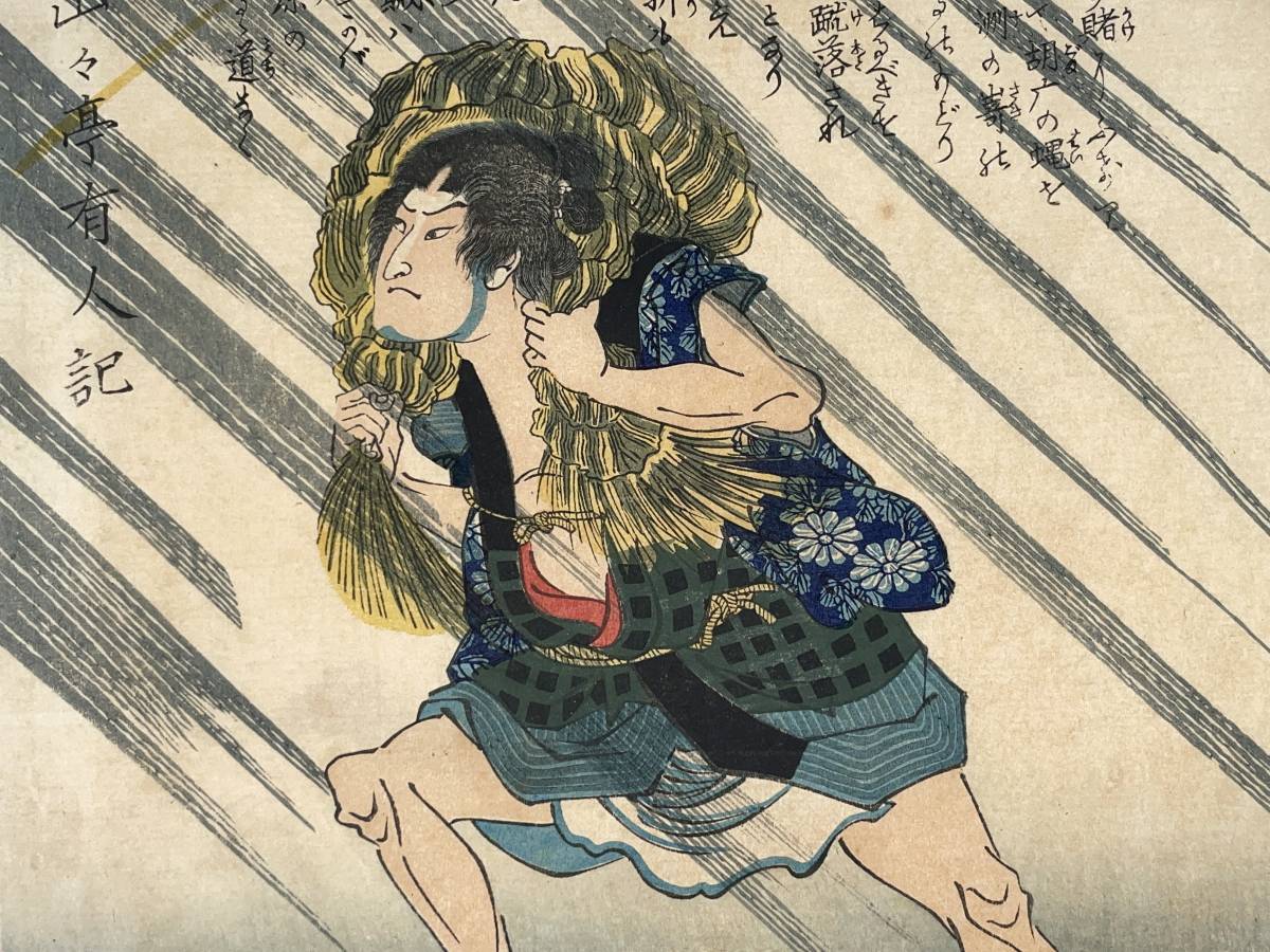 真作月岡芳年(Tsukioka 月岡芳年『近世侠義伝』浮世絵 木版画 日本画