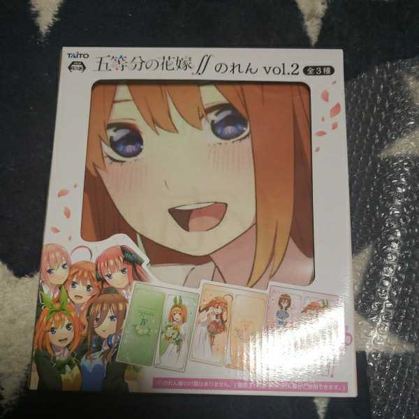 五等分の花嫁 のれん コミック アニメグッズ 売買されたオークション情報 Yahooの商品情報をアーカイブ公開 オークファン Aucfan Com 五等分の花嫁 のれん コミック アニメグッズ 売買されたオークション情報 Yahooの商品情報をアーカイブ公開 オークファン Aucfan Com
