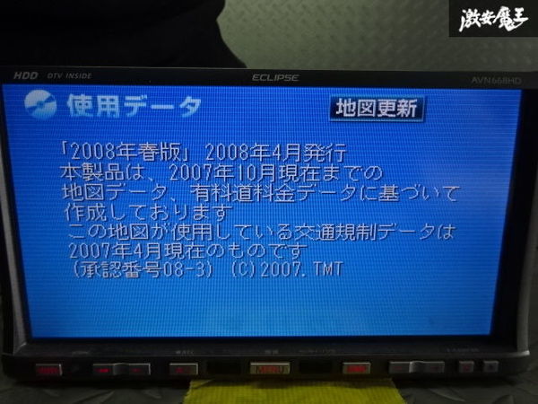 保証付 ECLIPSE イクリプス HDDナビ カーナビ ナビ CD DVD フルセグ
