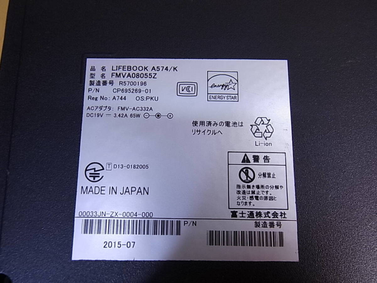 整備済み品 □R/814☆富士通 FUJITSU☆15.6型ノートパソコン☆LIFEBOOK