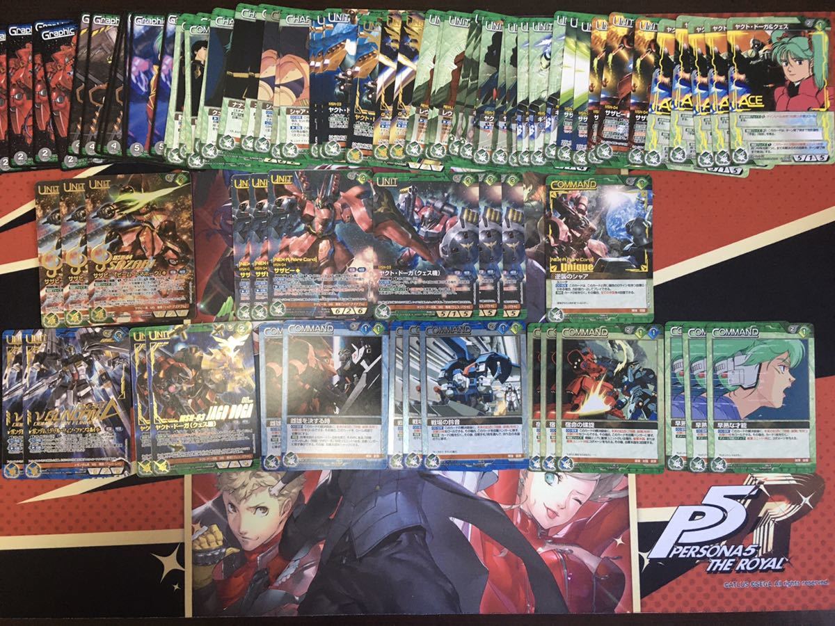 送料無料】 ガンダムウォー ネグザ 逆襲のシャア 70枚超 送料無料】 ガンダムウォー ネグザ 逆襲のシャア 70枚超