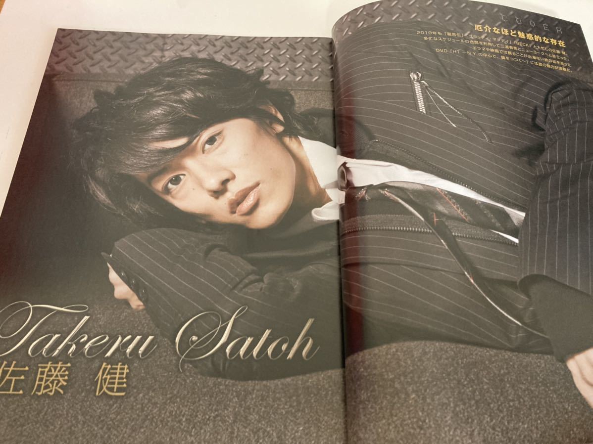 Flixフリックス10 4月号 佐藤健 上野樹里玉木宏 東方神起 松山ケンイチ 賀来賢人 大森南朋 高良健吾桐谷健太近藤洋一 榮倉奈々 Flix 売買されたオークション情報 Yahooの商品情報をアーカイブ公開 オークファン Aucfan Com