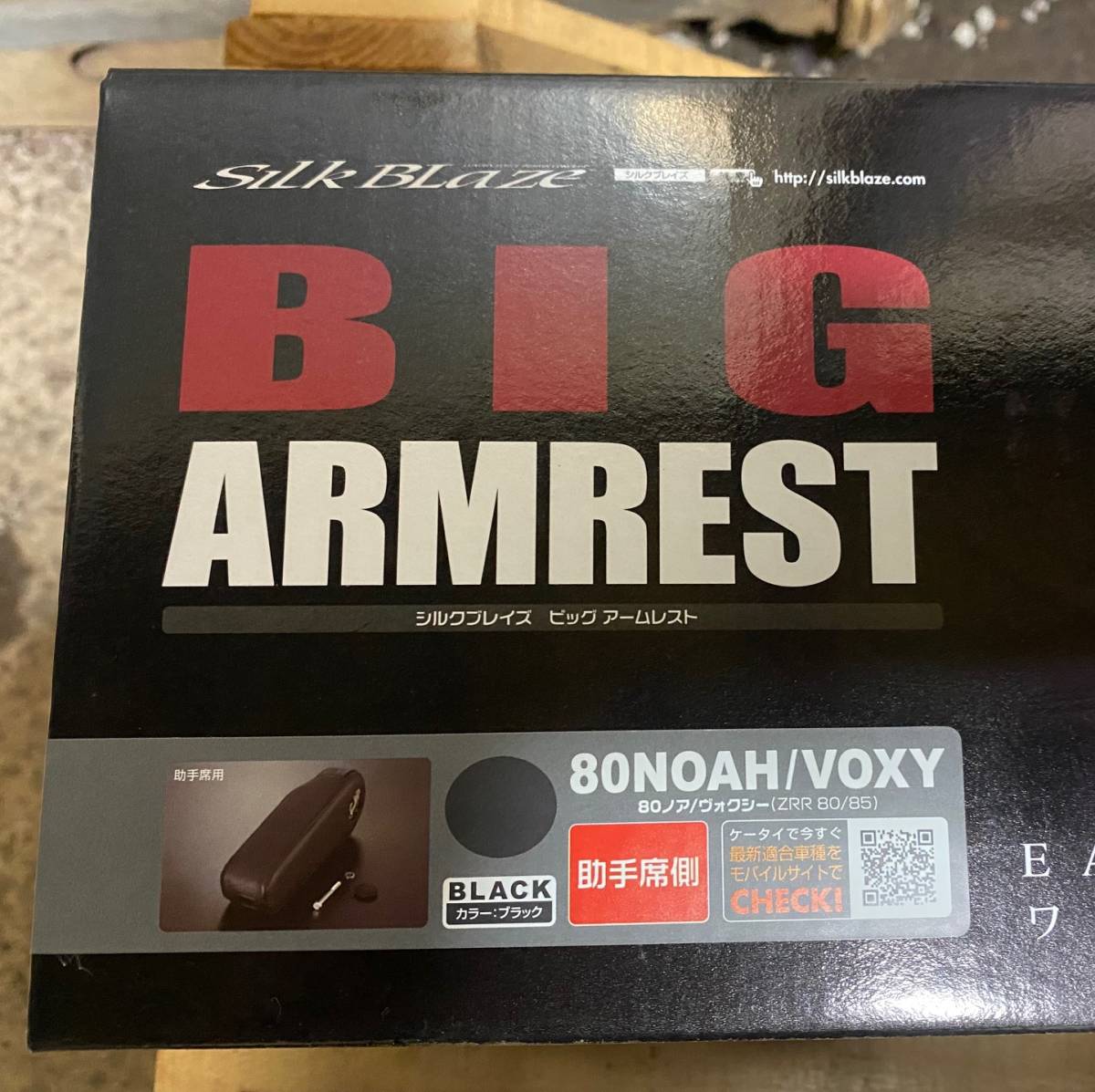 ノア voxy 80 運転、助手席両方ビッグアームレスト シルク