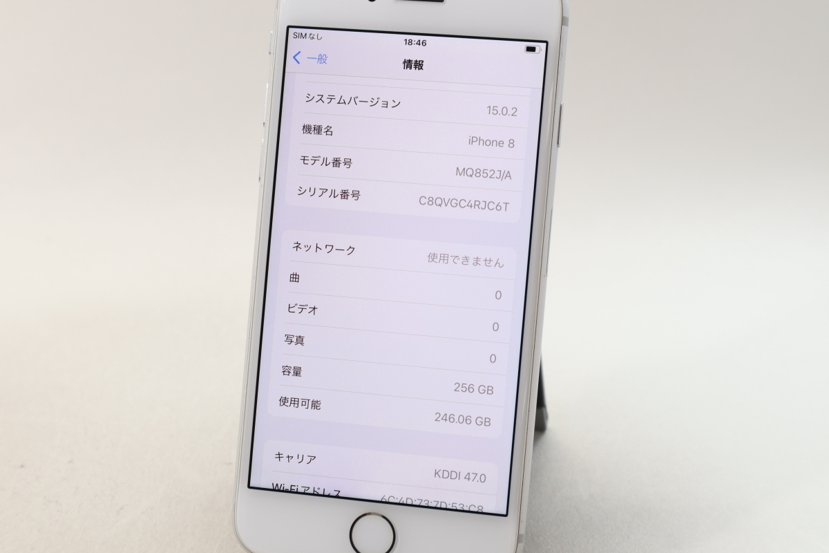 Apple iPhone8 256GB Silver A1906 MQ852J/A バッテリ78%■au★Joshin(ジャンク)9580【1円開始・送料無料】