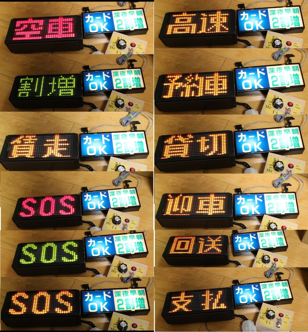 スーパーサイン♪ニッコーN-Ⅴタクシー用LED式空車表示灯☆家庭用電源