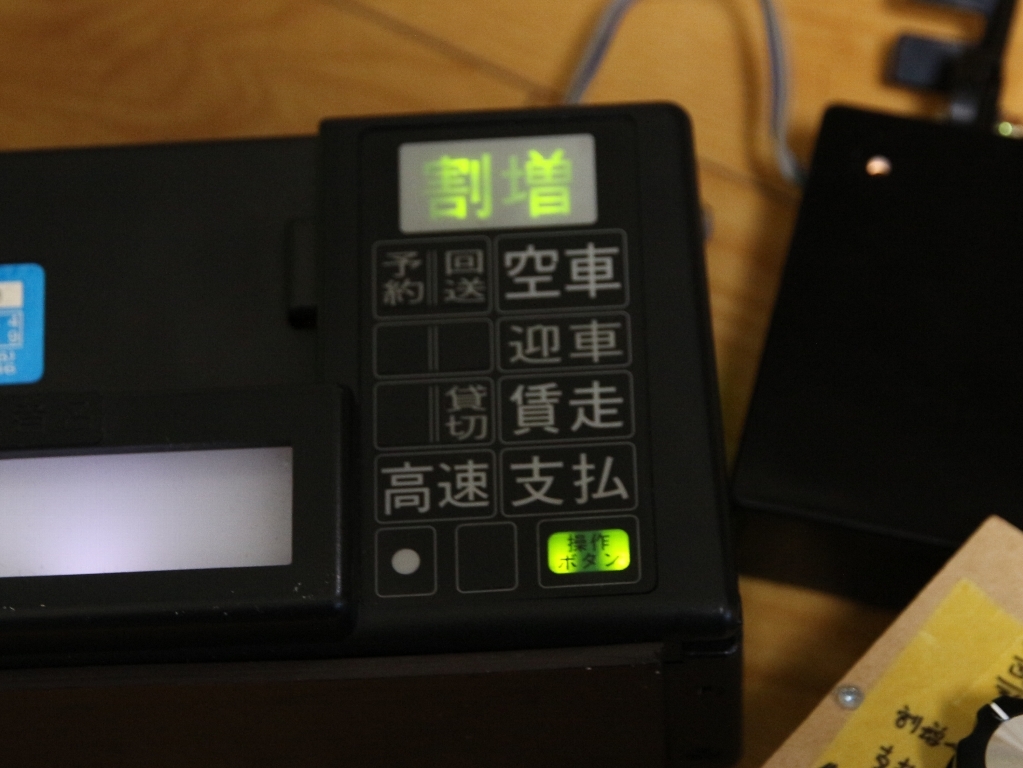 スーパーサイン♪ニッコーN-Ⅴタクシー用LED式空車表示灯☆家庭用電源