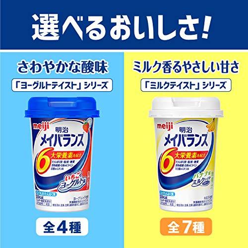 明治 メイバランス ギフトBOX (ミルクテイスト) 125ml×12本 明治 メイ