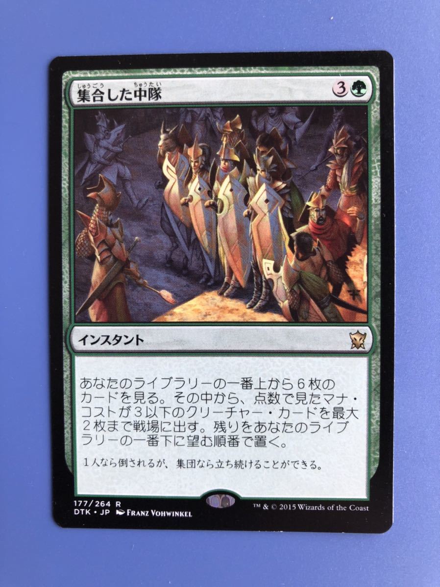 集合した中隊/Collected Company DTK日本語foil4枚セット 集合した中隊/Collected Company DTK日本語foil4枚セット 集合した中隊