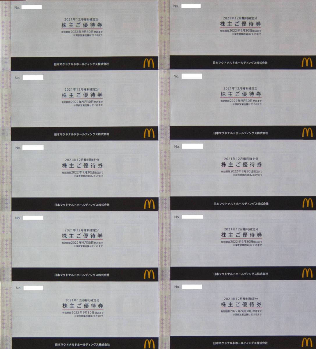 【送料無料】マクドナルド　株主優待券　10冊（1冊6枚つづり）　有効期限：2022年9月30日迄