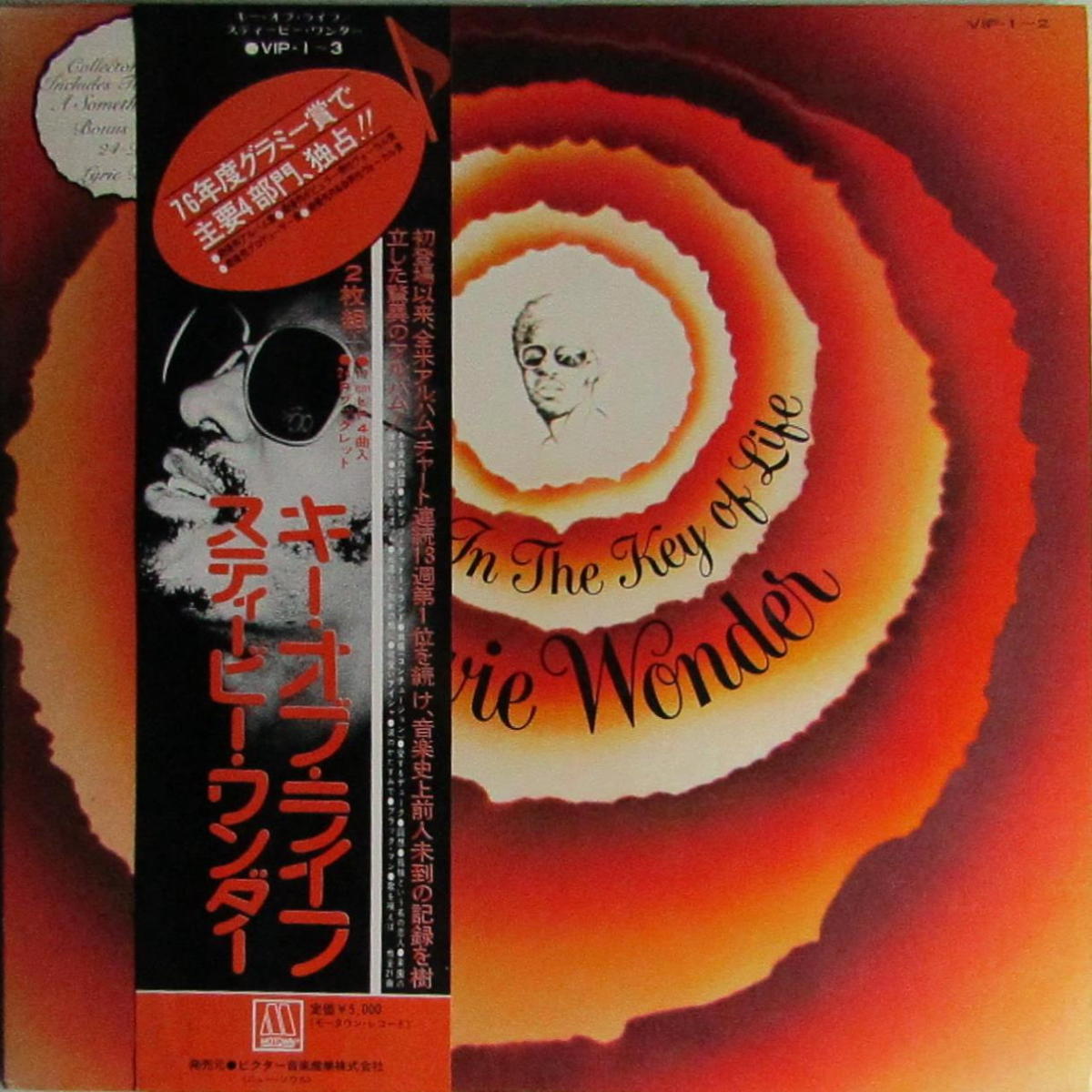 Songs Key of the in Life - Stevie In Wonder Vinyl The Music .com Of LP