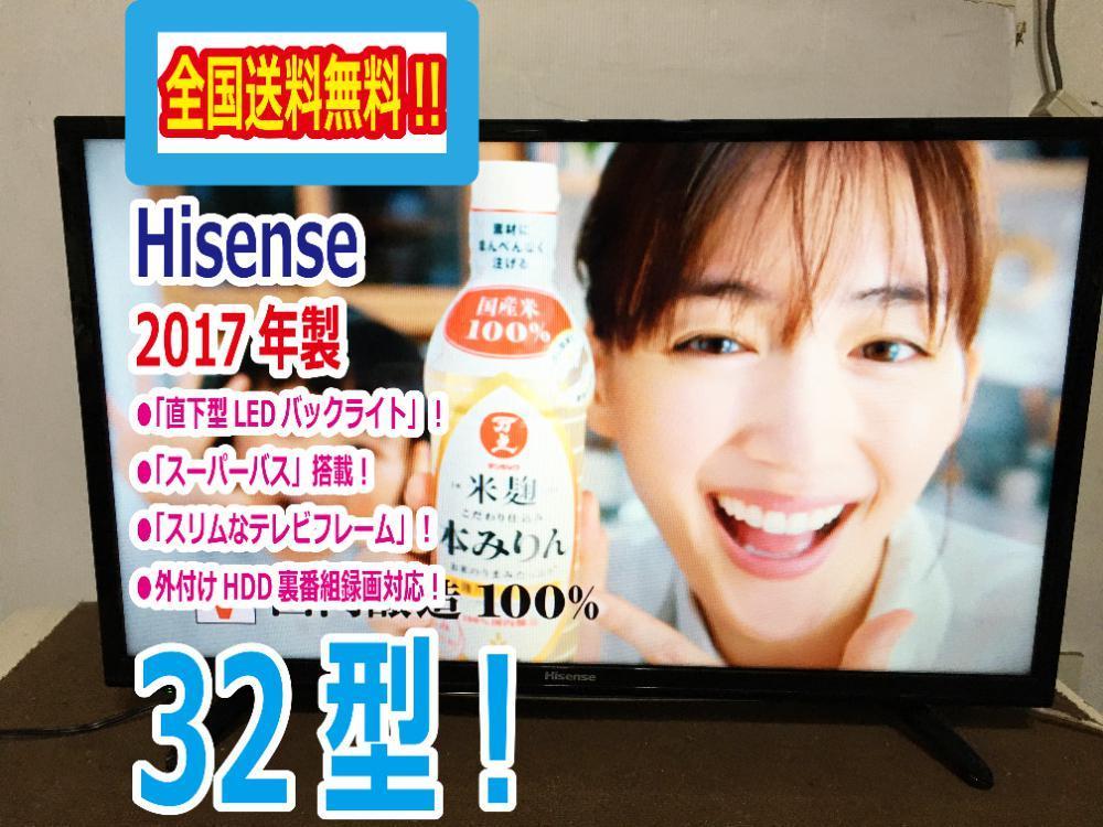 得価，人気 全国 2017年製 極上超 Hisense 32V型液晶テレビ 直下型LEDバックライト 外付けHDD裏番組録画 HJ32K3120 X835(液晶)｜売買されたオークション情報、yahooの商品情報をアーカイブ公開 - オークファン 液晶