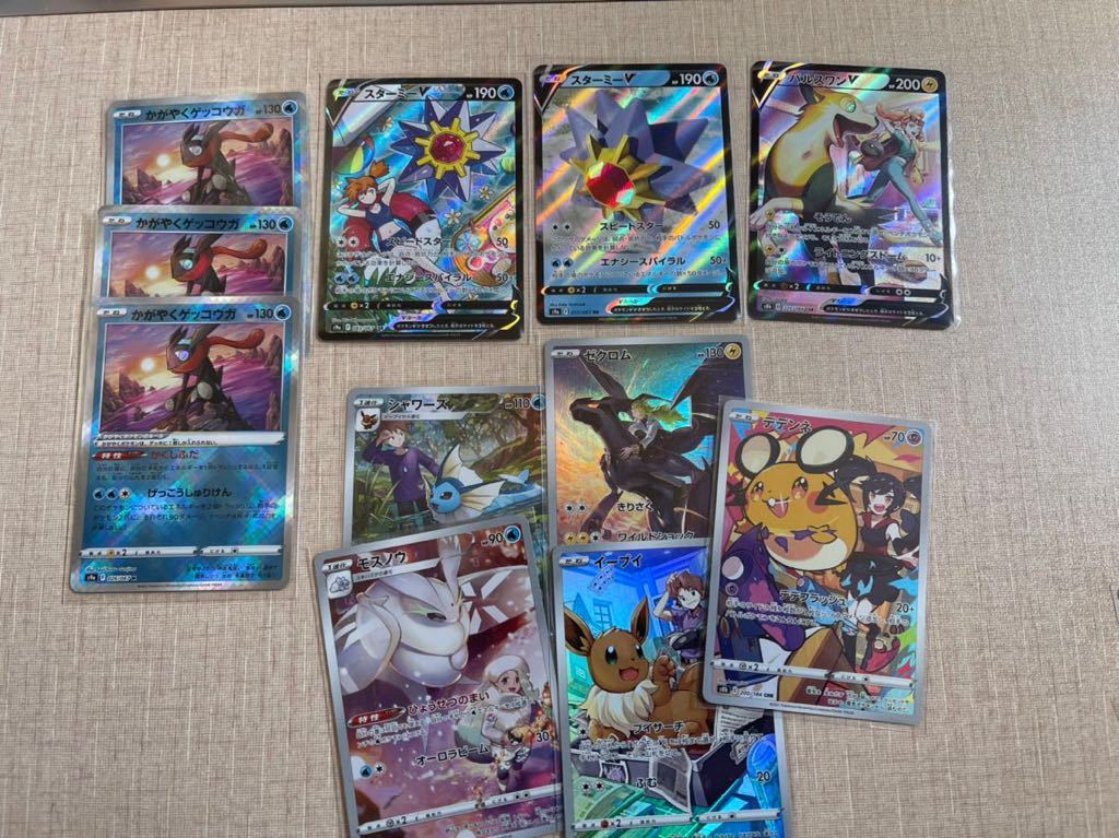 ポケモンカード スターミCSRとかがやくゲッコウガ含む11枚 CSRポケモン