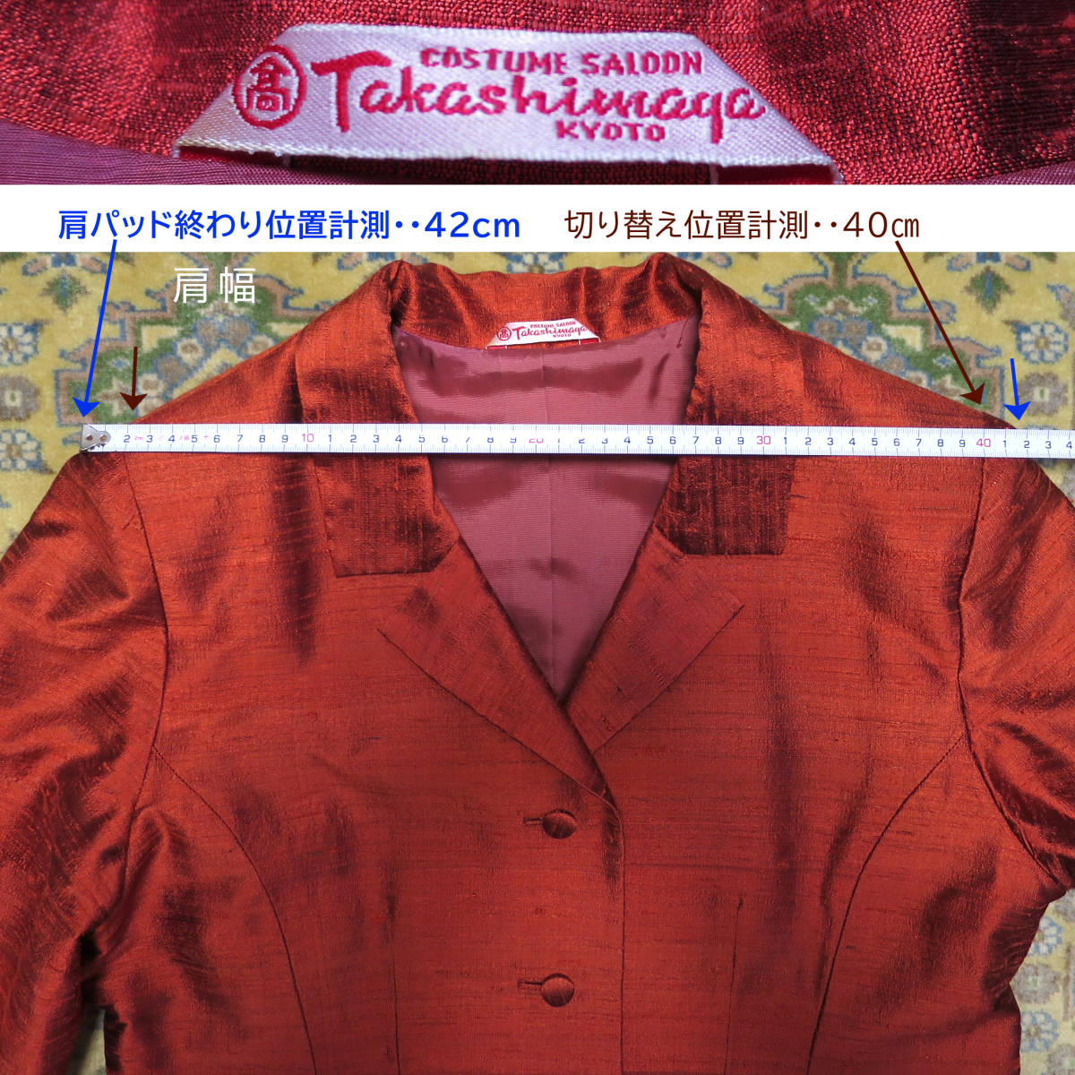 タイシルク100% 高島屋 オーダーコート ロングジャケット ハンドメイド  