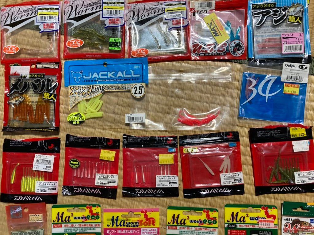 メバリング アジング ワームセット ロックフィッシュ メーカー色々 ストレートワーム 売買されたオークション情報 Yahooの商品情報をアーカイブ公開 オークファン Aucfan Com