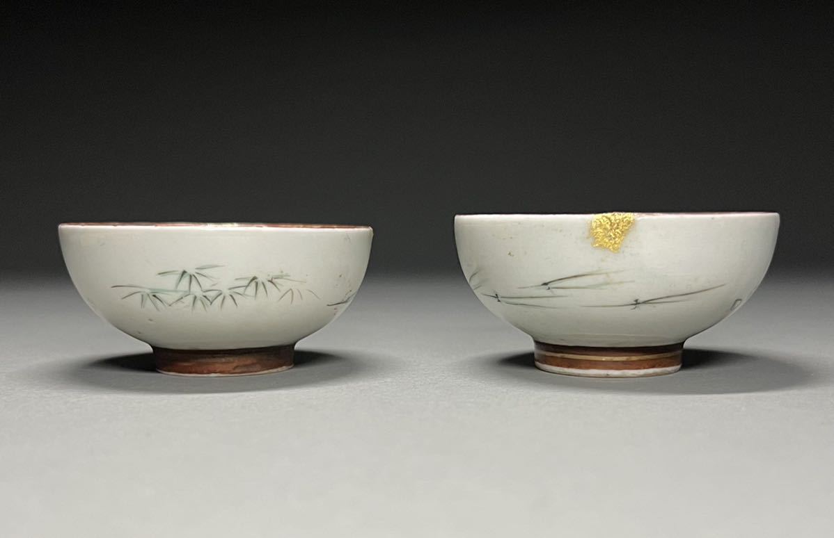 九谷焼 盃 ぐい呑み 金彩赤絵 ☆ -九谷赤絵の中古品・新品・未 花草図
